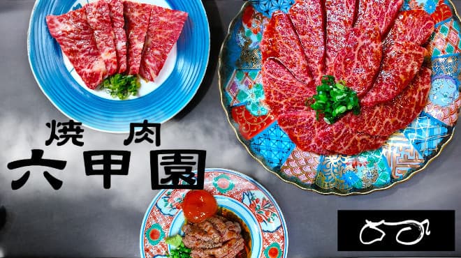 Yakiniku Rokkoen
