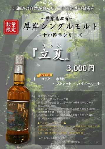 Sankai no Hana