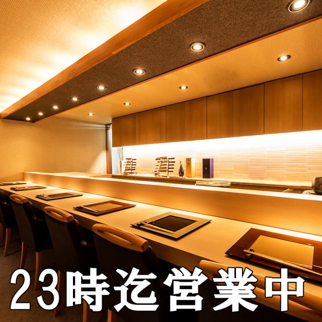 Ginza Ninomae