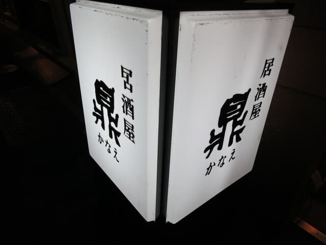 카나에