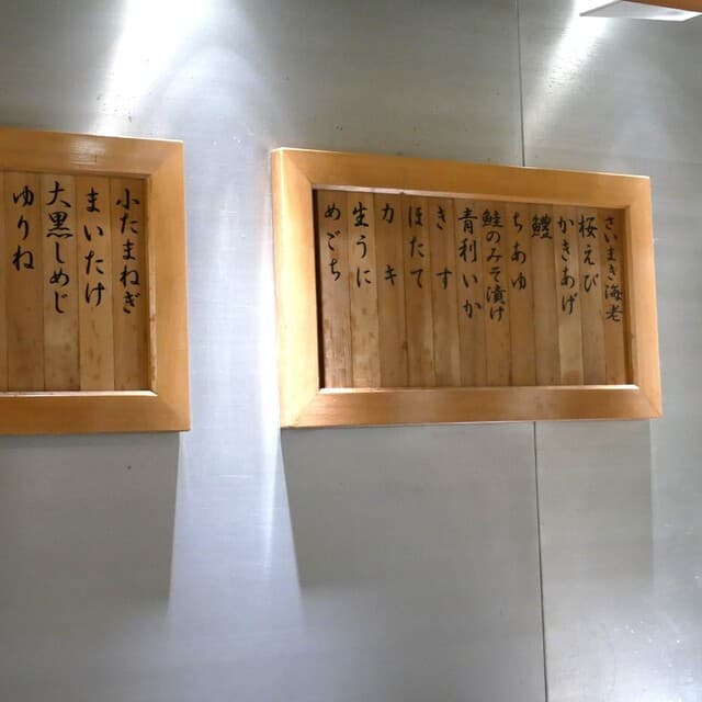 天政 羽田空港店