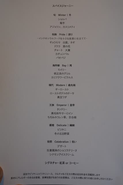 SPICE LAB TOKYO