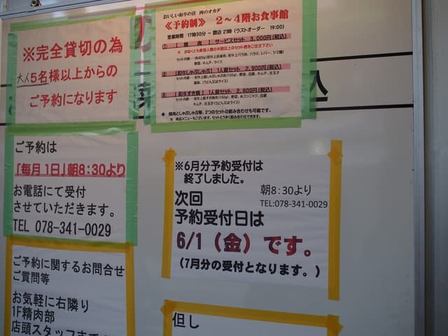 オカダ食品株式会社