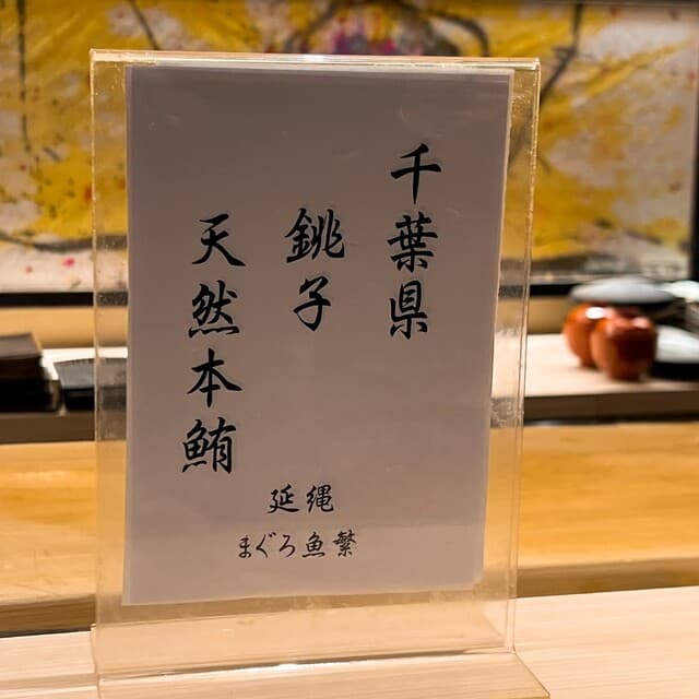 鮨 たかはま