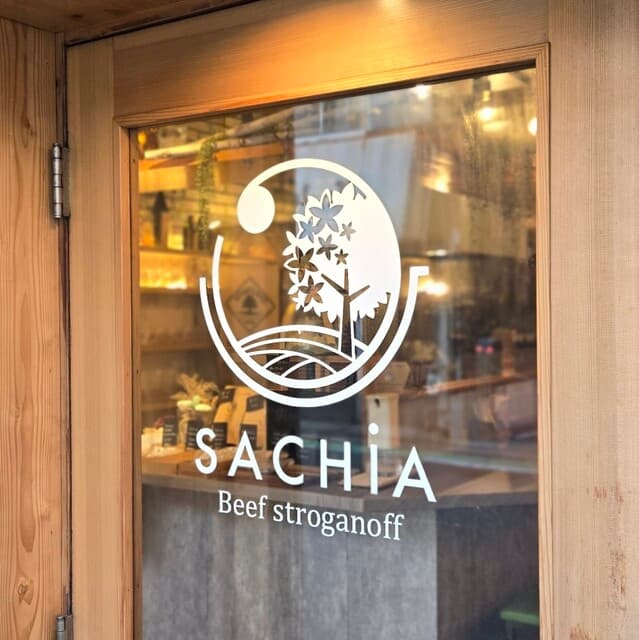 サチア ビーフストロガノフ