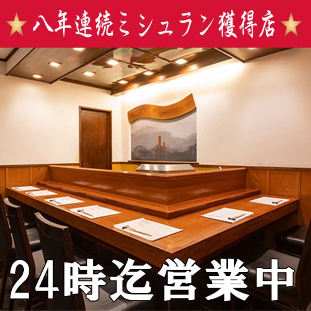 天冨良 よこ田 2