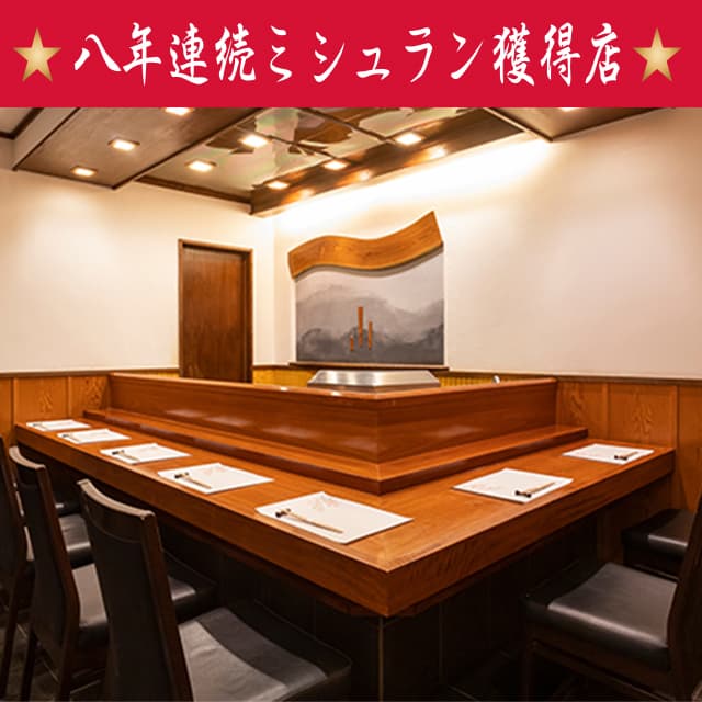 天冨良 よこ田 4