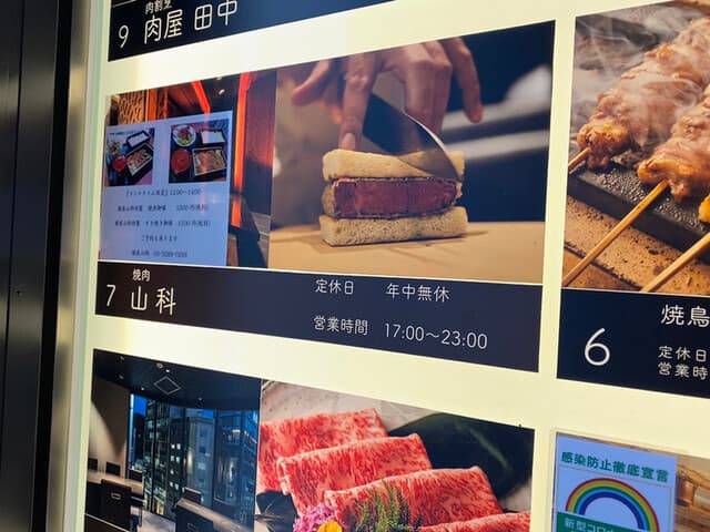 銀座 山科 4